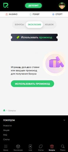 Промо